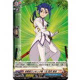 初等部ランキング第1位如月斬夜【H】{DZ-TB01/H59}《バディファイト》