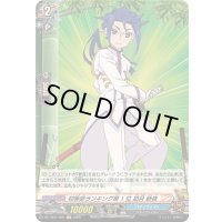 〔状態A-〕初等部ランキング第1位如月斬夜【H】{DZ-TB01/H59}《バディファイト》