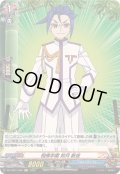 〔状態A-〕相棒学園如月斬夜【H】{DZ-TB01/H60}《バディファイト》