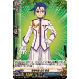 相棒学園如月斬夜【H】{DZ-TB01/H60}《バディファイト》