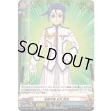 〔状態A-〕相棒学園如月斬夜【H】{DZ-TB01/H60}《バディファイト》