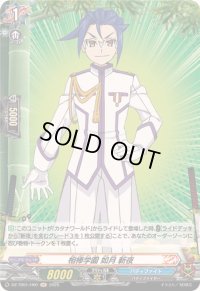 〔状態A-〕相棒学園如月斬夜【H】{DZ-TB01/H60}《バディファイト》