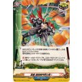 奥義護国闘神剣の舞！【H】{DZ-TB01/H62}《バディファイト》
