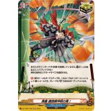 奥義護国闘神剣の舞！【H】{DZ-TB01/H62}《バディファイト》