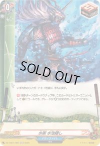 〔状態A-〕水術水泡隠し【H】{DZ-TB01/H65}《バディファイト》