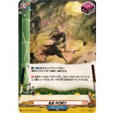 鬼道月白斬り【H】{DZ-TB01/H66}《バディファイト》