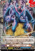 氷獄王コキュートスグリード【H】{DZ-TB01/H68}《バディファイト》