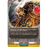 百鬼魔導輪廻竜生【H】{DZ-TB01/H70}《バディファイト》