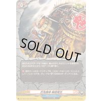 〔状態A-〕百鬼魔導輪廻竜生【H】{DZ-TB01/H70}《バディファイト》