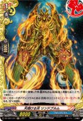 天翔ける炎リンドブルム【H】{DZ-TB01/H71}《バディファイト》