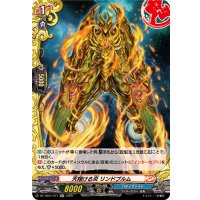 天翔ける炎リンドブルム【H】{DZ-TB01/H71}《バディファイト》