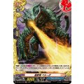 緑紫竜ペルーダ【H】{DZ-TB01/H72}《バディファイト》