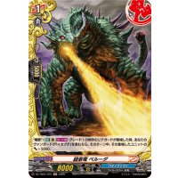 緑紫竜ペルーダ【H】{DZ-TB01/H72}《バディファイト》
