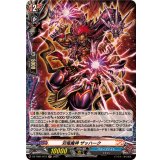 双竜魔神ザッハーク【H】{DZ-TB01/H73}《バディファイト》