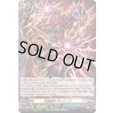 〔状態A-〕双竜魔神ザッハーク【H】{DZ-TB01/H73}《バディファイト》