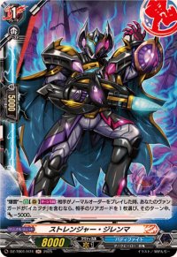 ストレンジャー・ジレンマ【H】{DZ-TB01/H74}《バディファイト》