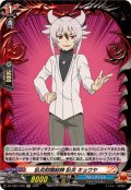 臥炎財閥総帥臥炎キョウヤ【H】{DZ-TB01/H76}《バディファイト》