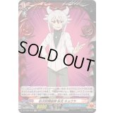 〔状態A-〕臥炎財閥総帥臥炎キョウヤ【H】{DZ-TB01/H76}《バディファイト》