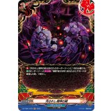 汚されし淵神の祠【H】{DZ-TB01/H78}《バディファイト》