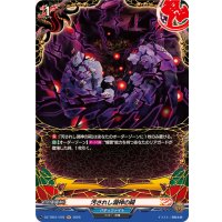 汚されし淵神の祠【H】{DZ-TB01/H78}《バディファイト》
