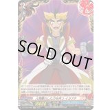 〔状態A-〕人間離れした力を持つイカヅチ【H】{DZ-TB01/H80}《バディファイト》