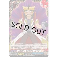 〔状態A-〕人間離れした力を持つイカヅチ【H】{DZ-TB01/H80}《バディファイト》
