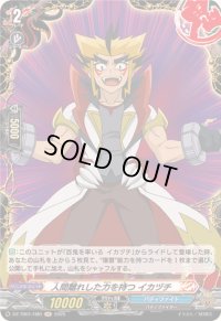 〔状態A-〕人間離れした力を持つイカヅチ【H】{DZ-TB01/H80}《バディファイト》