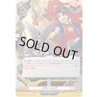 〔状態A-〕バディヘルプ【H】{DZ-TB01/H83}《バディファイト》