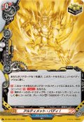 アルティメット・バディ！【H】{DZ-TB01/H85}《バディファイト》