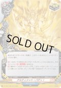 〔状態A-〕アルティメット・バディ！【H】{DZ-TB01/H85}《バディファイト》