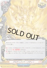 アルティメット・バディ！【H】{DZ-TB01/H85}《バディファイト》