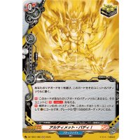 アルティメット・バディ！【H】{DZ-TB01/H85}《バディファイト》
