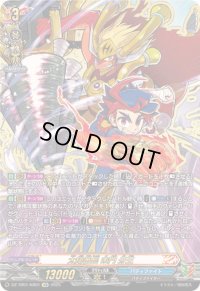 〔状態A-〕太陽番長未門牙王【KR】{DZ-TB01/KR01}《バディファイト》