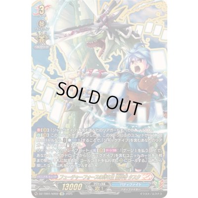 画像1: 〔状態A-〕フューチャーフォースの持ち主龍炎寺タスク【KR】{DZ-TB01/KR02}《バディファイト》