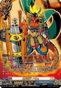 五角竜王ドラム【KR】{DZ-TB01/KR03}《バディファイト》