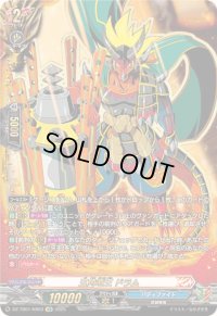 〔状態A-〕五角竜王ドラム【KR】{DZ-TB01/KR03}《バディファイト》