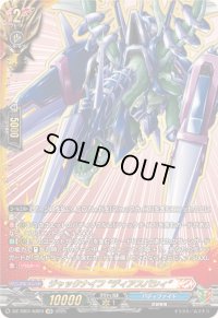 〔状態A-〕ジャックナイフディアスパシィ【KR】{DZ-TB01/KR04}《バディファイト》
