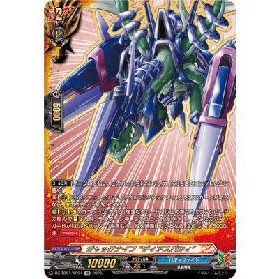 画像1: ジャックナイフディアスパシィ【KR】{DZ-TB01/KR04}《バディファイト》