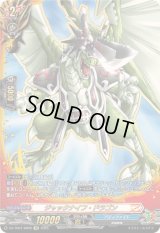ジャックナイフ・ドラゴン【KR】{DZ-TB01/KR05}《バディファイト》