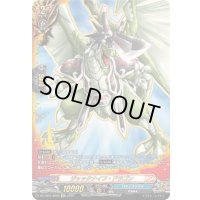 〔状態A-〕ジャックナイフ・ドラゴン【KR】{DZ-TB01/KR05}《バディファイト》