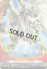 〔状態A-〕ジャックナイフ・ドラゴン【KR】{DZ-TB01/KR05}《バディファイト》