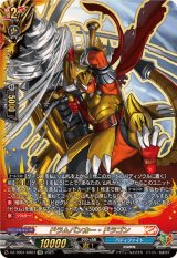 ドラムバンカー・ドラゴン【KR】{DZ-TB01/KR07}《バディファイト》