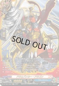 〔状態A-〕ドラムバンカー・ドラゴン【KR】{DZ-TB01/KR07}《バディファイト》