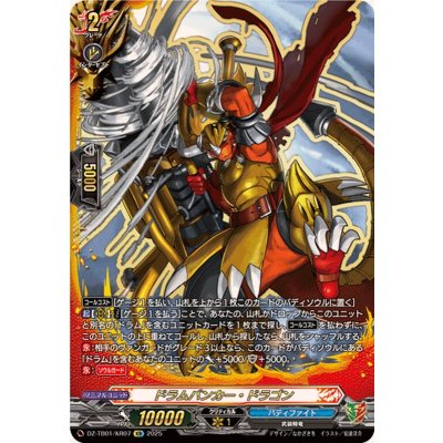 画像1: ドラムバンカー・ドラゴン【KR】{DZ-TB01/KR07}《バディファイト》