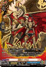 竜騎士ピサロ【KR】{DZ-TB01/KR08}《バディファイト》