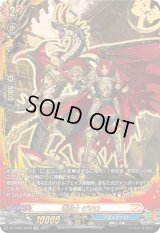 竜騎士ピサロ【KR】{DZ-TB01/KR08}《バディファイト》