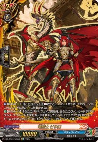 竜騎士ピサロ【KR】{DZ-TB01/KR08}《バディファイト》