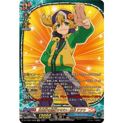 画像1: 全世界を熱狂させたい黒岳テツヤ【KR】{DZ-TB01/KR09}《バディファイト》