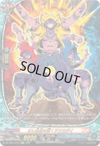 〔状態A-〕オレ分身の術！アスモダイ【KR】{DZ-TB01/KR10}《バディファイト》