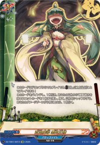 百鬼魔導悪鬼正機【KR】{DZ-TB01/KR14}《バディファイト》